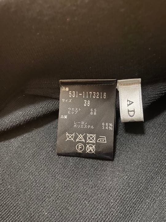 ADORE アドーア　ニットストレッチパンツ　38