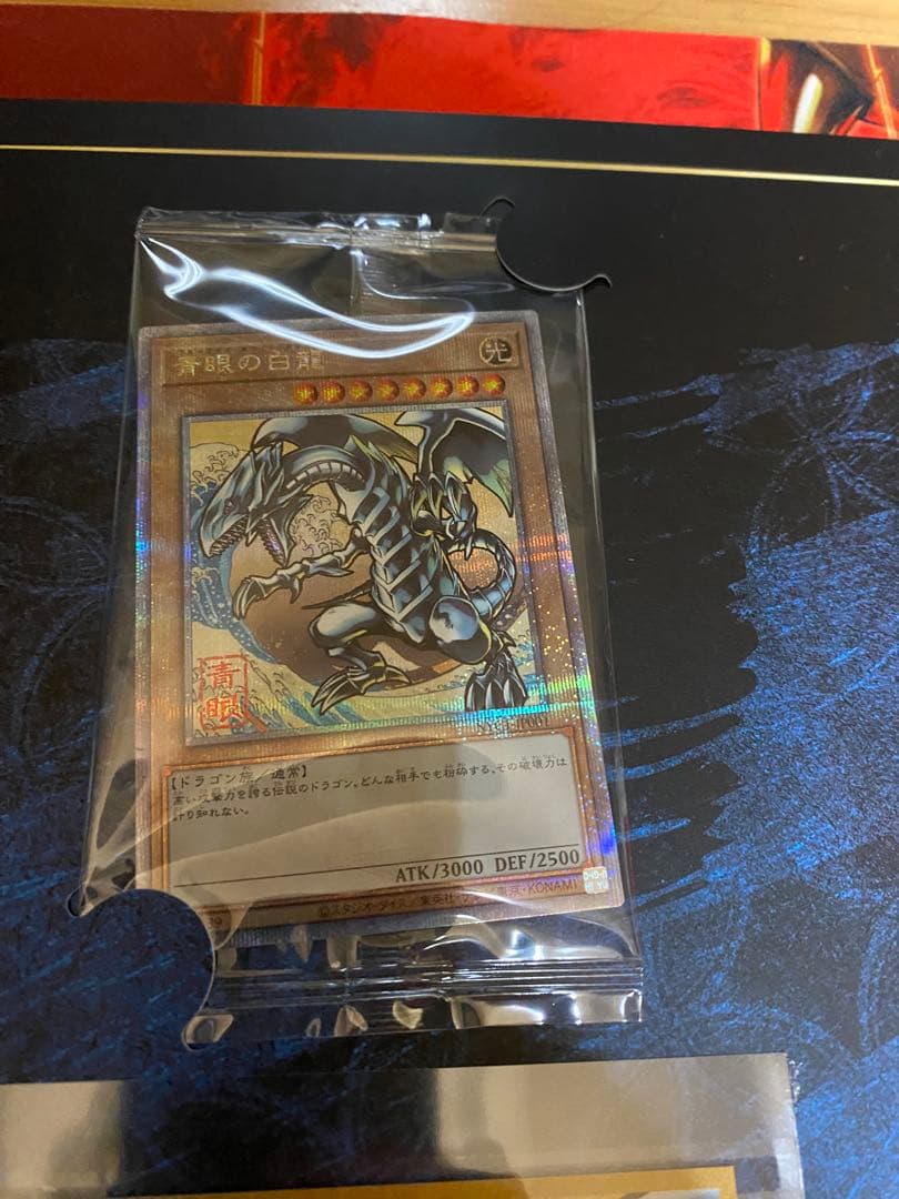 遊戯王 浮世絵 25th ブルーアイズホワイトドラゴン　410