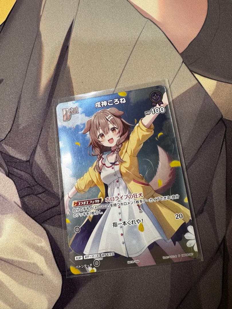 ホロライブカードゲーム　戌神ころね