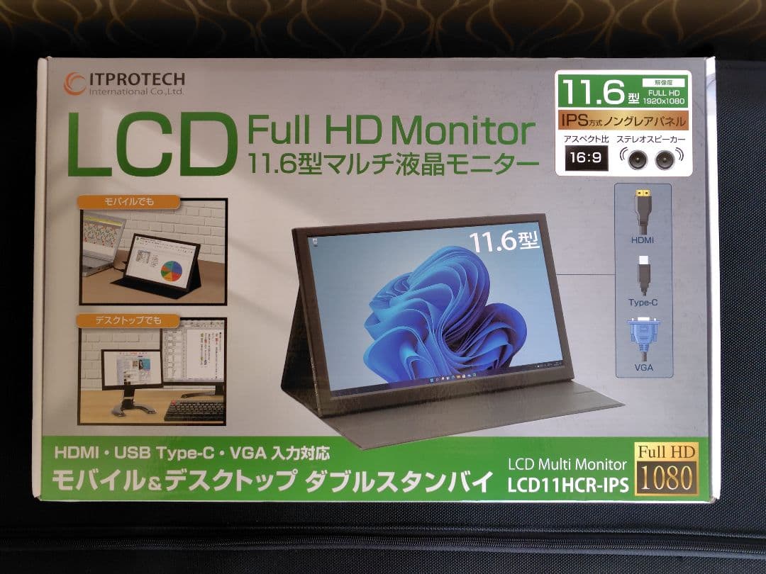 ITPROTECH 11.6インチ フルHDモニター LCD11HCR-IPS
