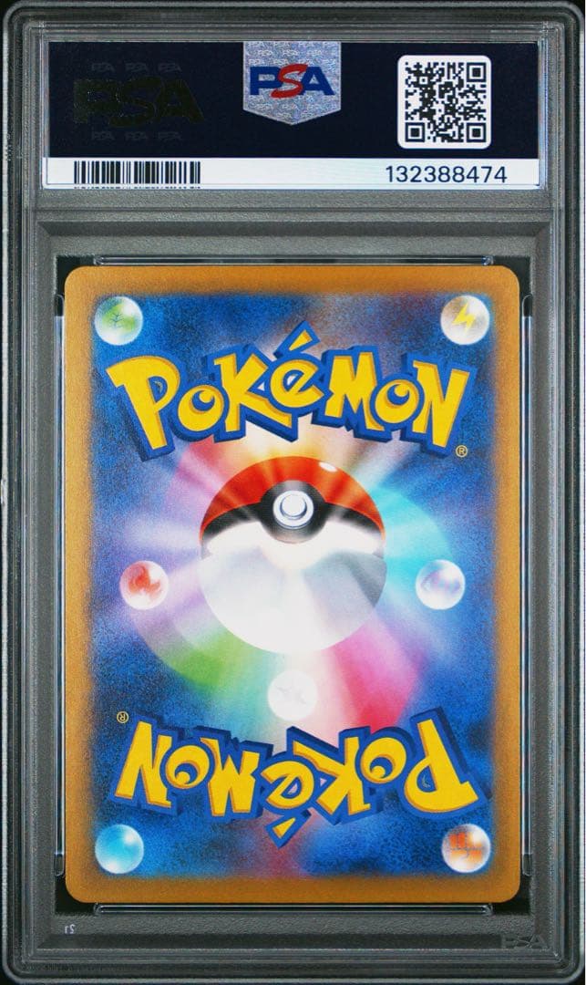 2025 POKEMON M-P JP ピカチュウ PSA 10 マクドナルド