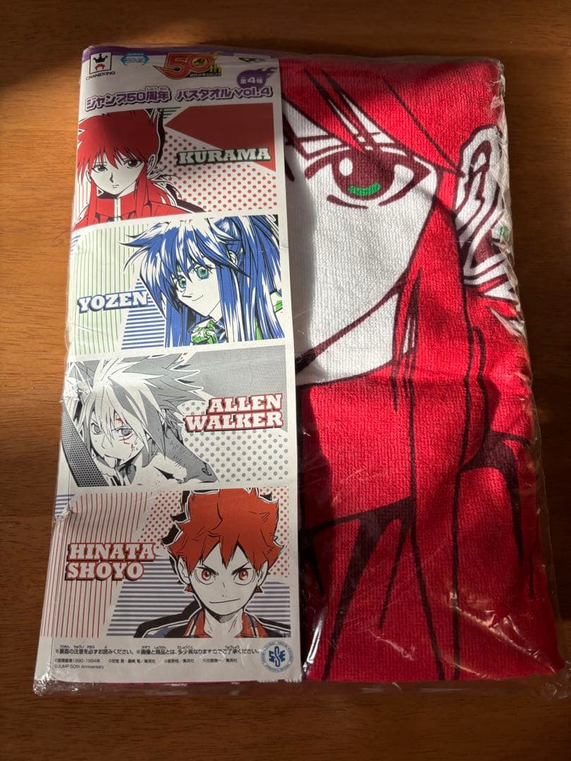 ジャンプ50周年記念　幽遊白書　蔵馬　バスタオル