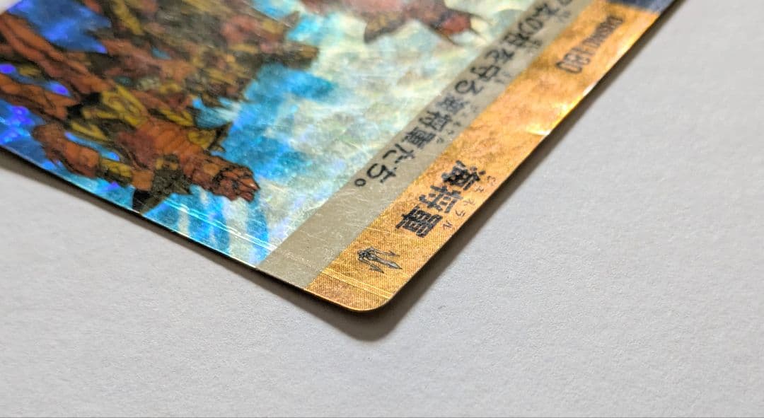 聖闘士星矢 カード 海将軍