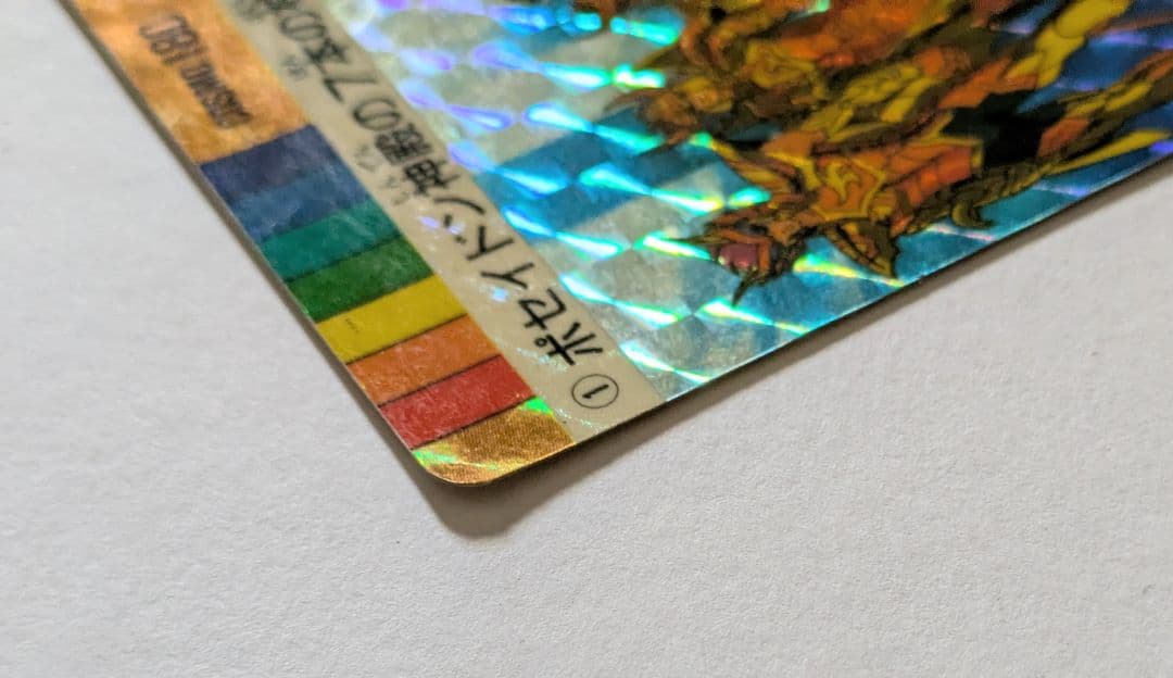 聖闘士星矢 カード 海将軍