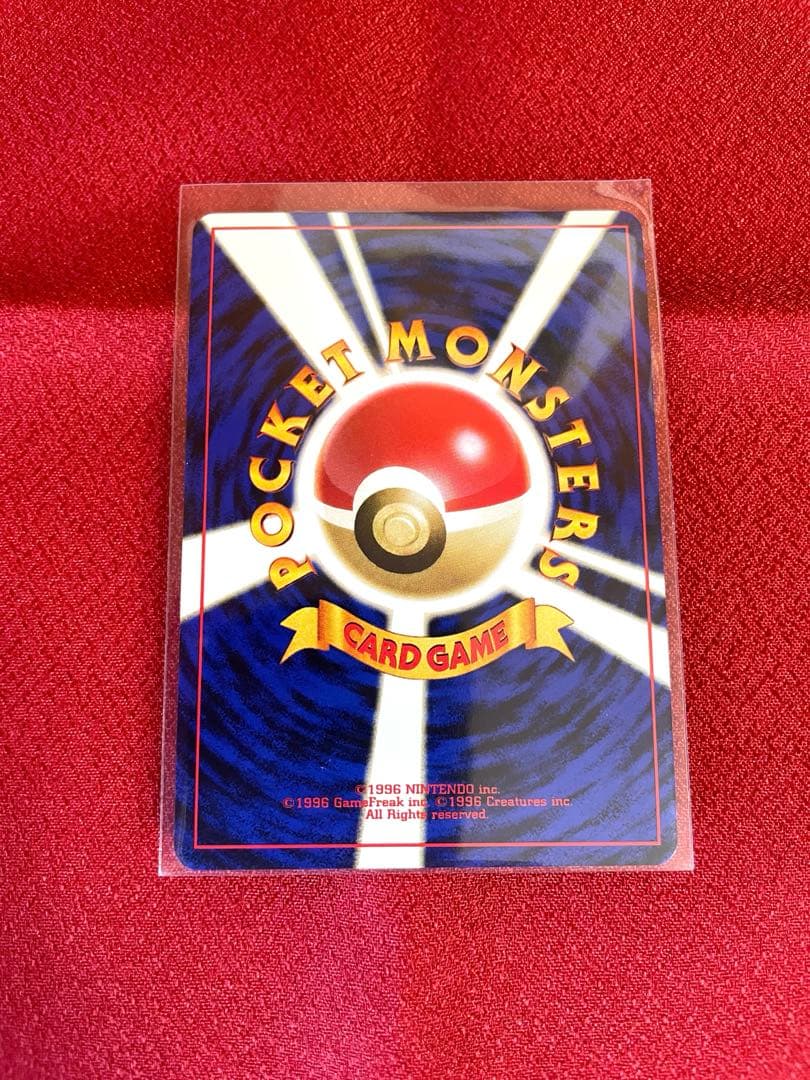 【極美品】わるいヤドラン ★ 第4弾拡張パック ロケット団 ポケモンカード旧裏面