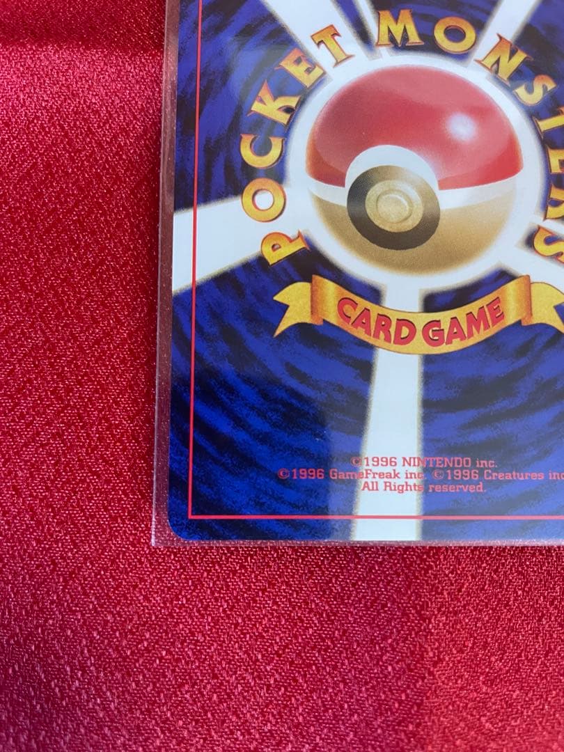 【極美品】わるいヤドラン ★ 第4弾拡張パック ロケット団 ポケモンカード旧裏面