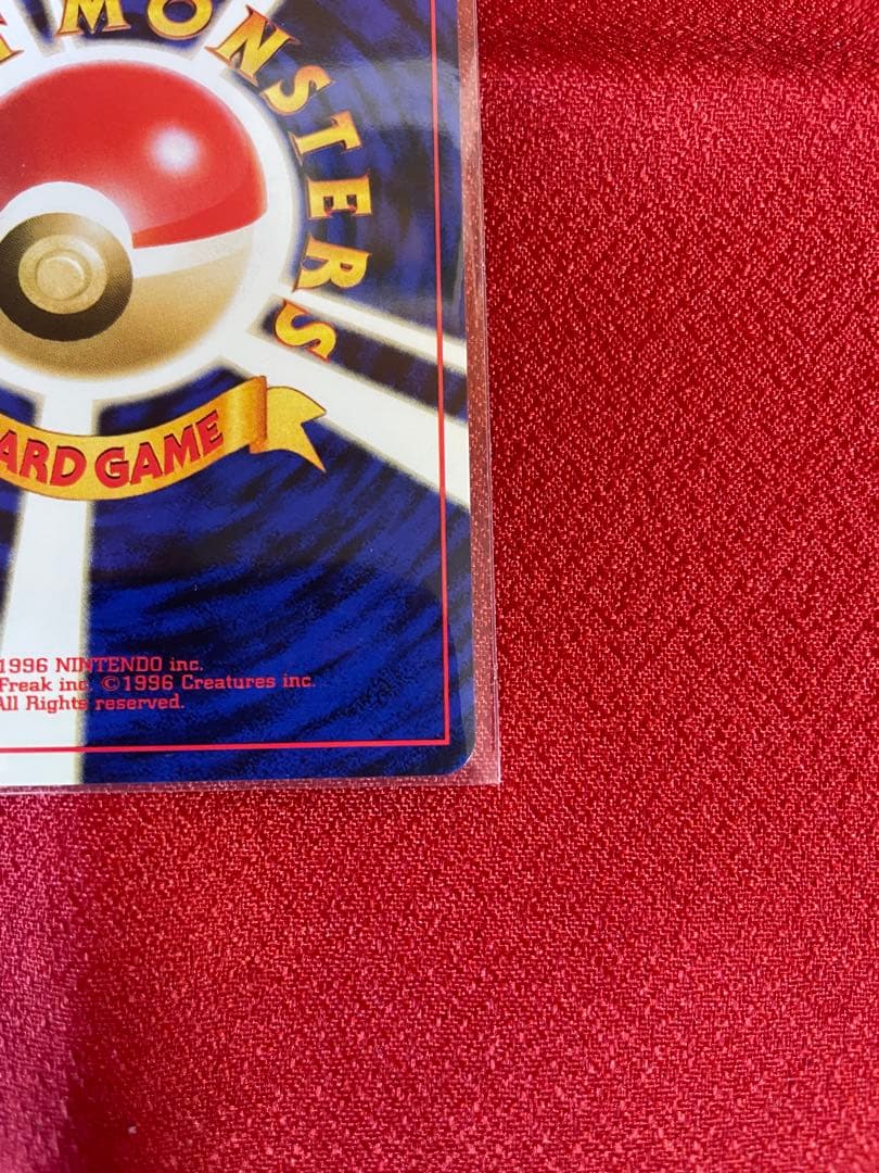 【極美品】わるいヤドラン ★ 第4弾拡張パック ロケット団 ポケモンカード旧裏面