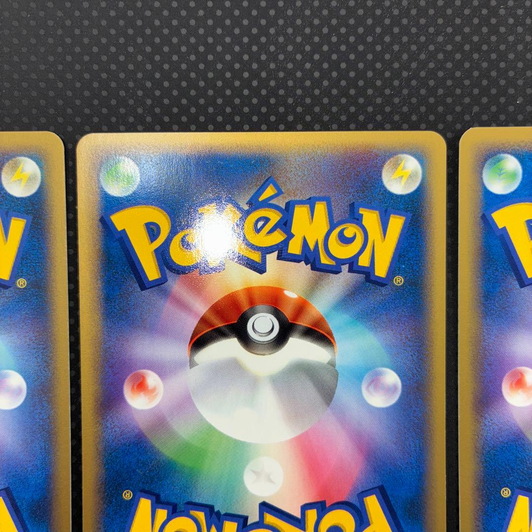 極美品　ピカチュウ　プラズマ　3枚セット