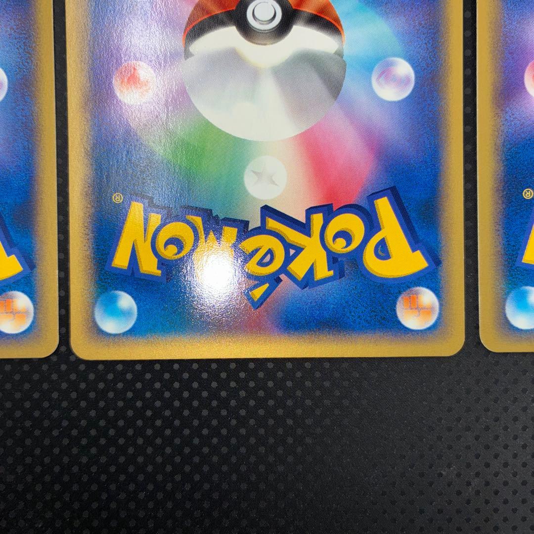 極美品　ピカチュウ　プラズマ　3枚セット