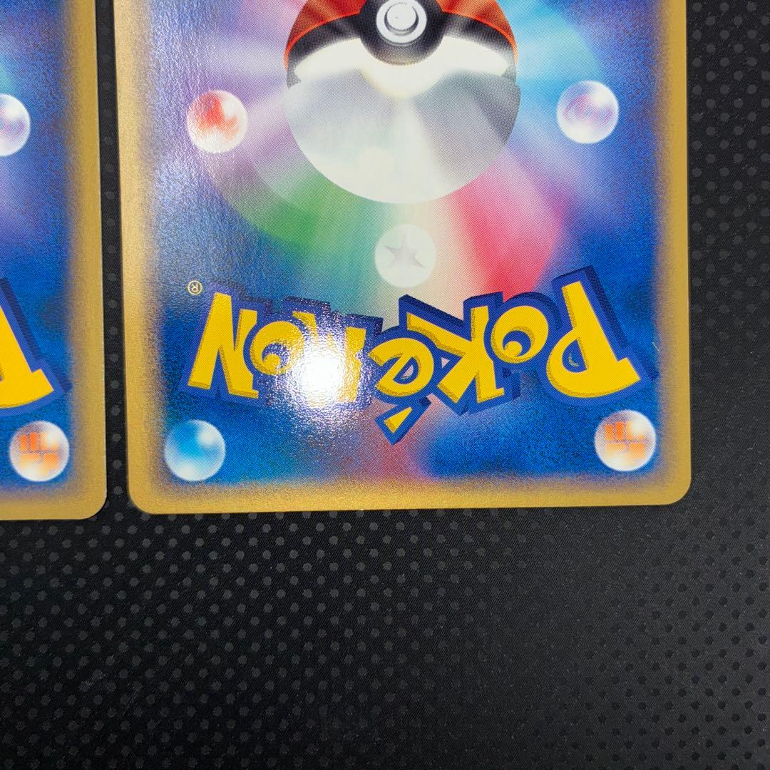 極美品　ピカチュウ　プラズマ　3枚セット