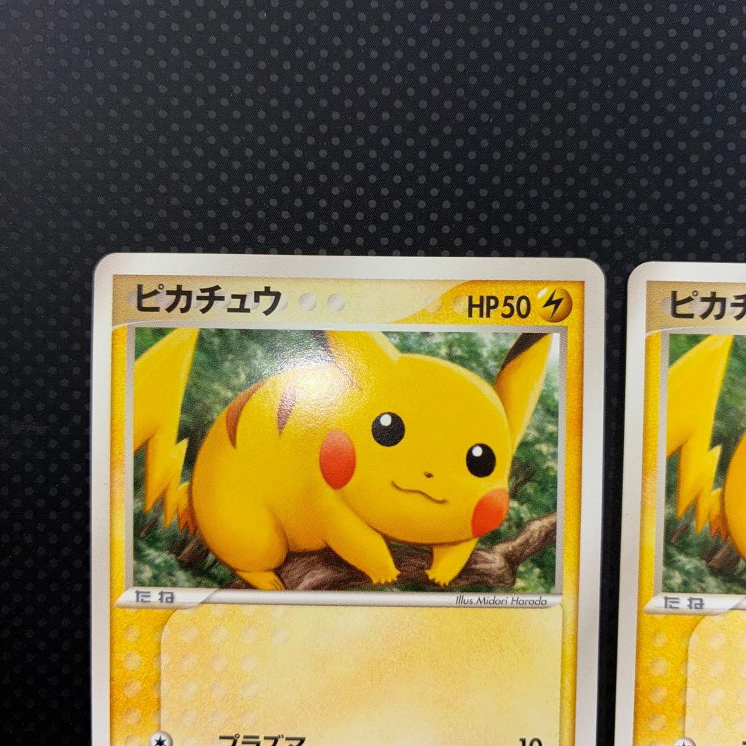 極美品　ピカチュウ　プラズマ　3枚セット
