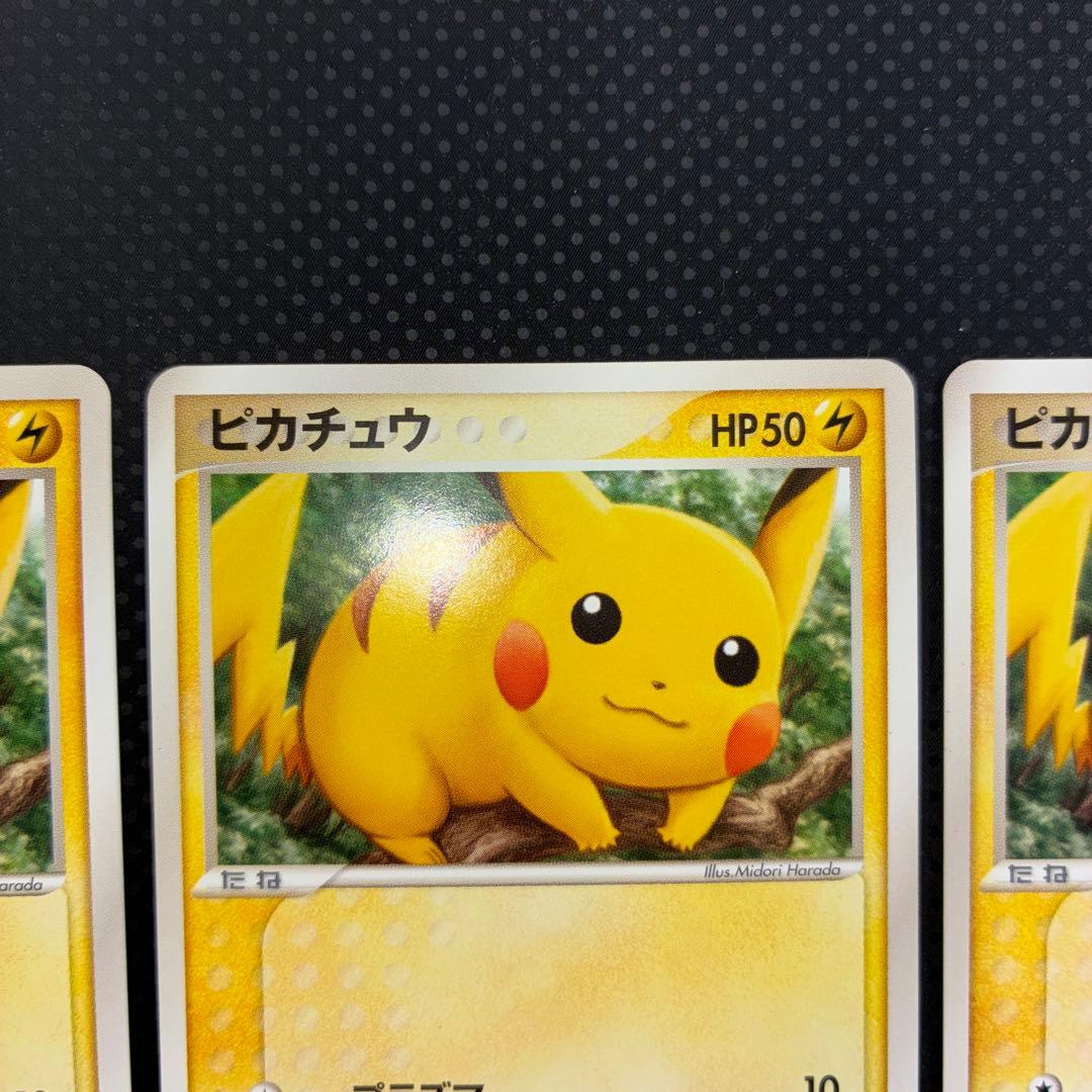 極美品　ピカチュウ　プラズマ　3枚セット