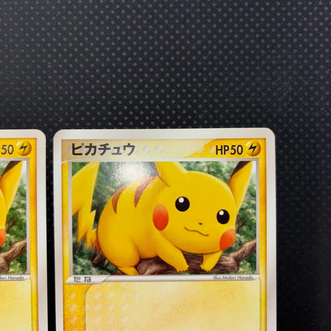 極美品　ピカチュウ　プラズマ　3枚セット