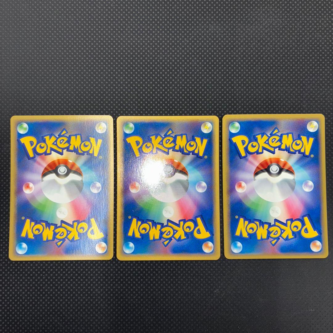 極美品　ピカチュウ　プラズマ　3枚セット