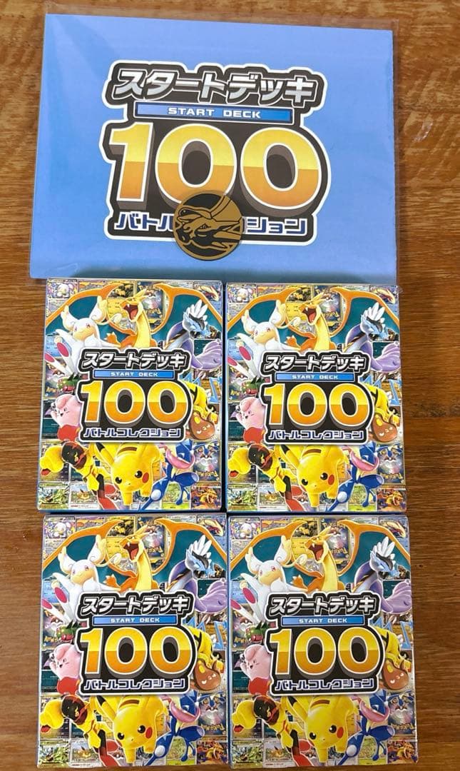 新品未開封　MEGA スタートデッキ１００バトルコレクション 4箱　プレイマット