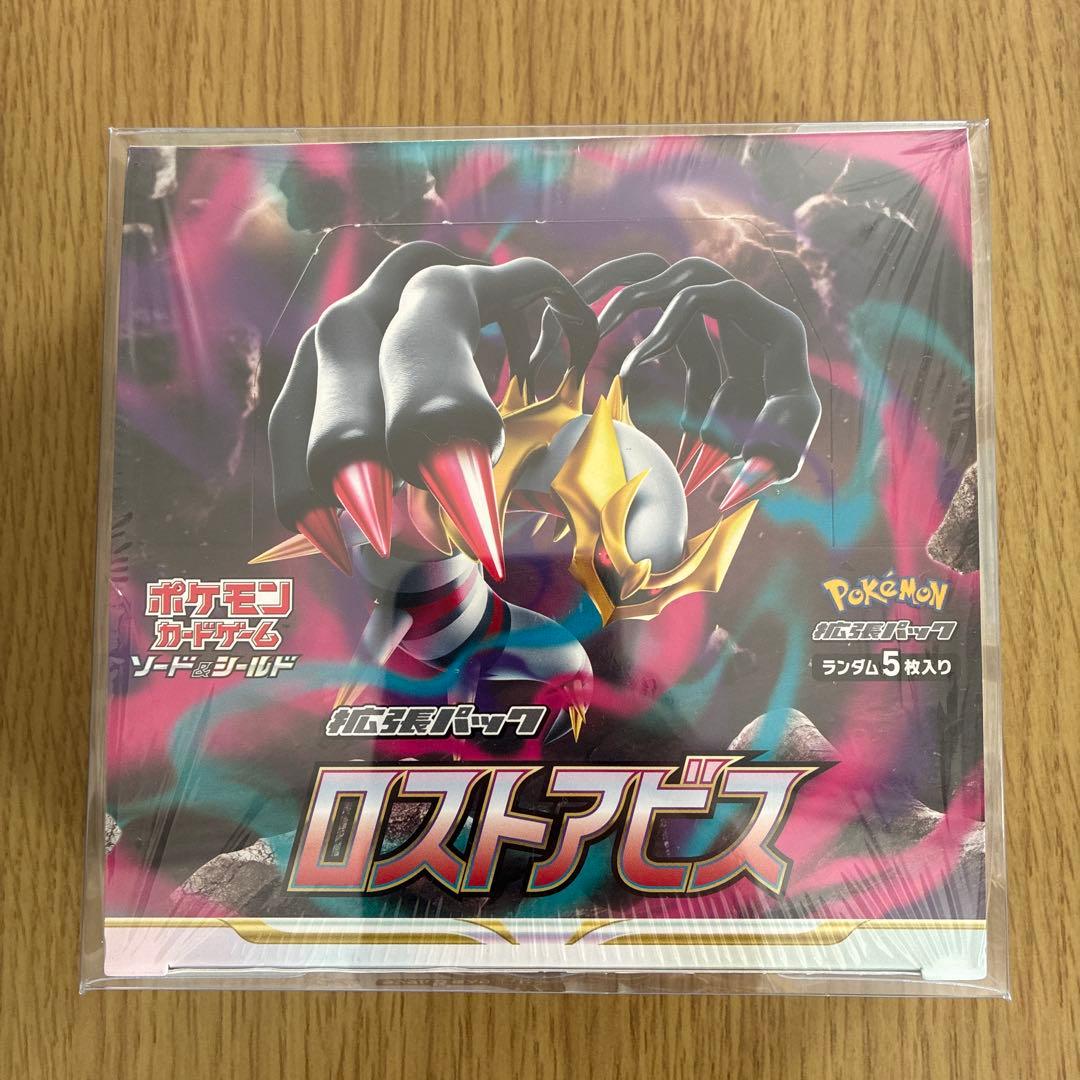 【未開封品 1ボックス シュリンク付き】拡張パック ロストアビス