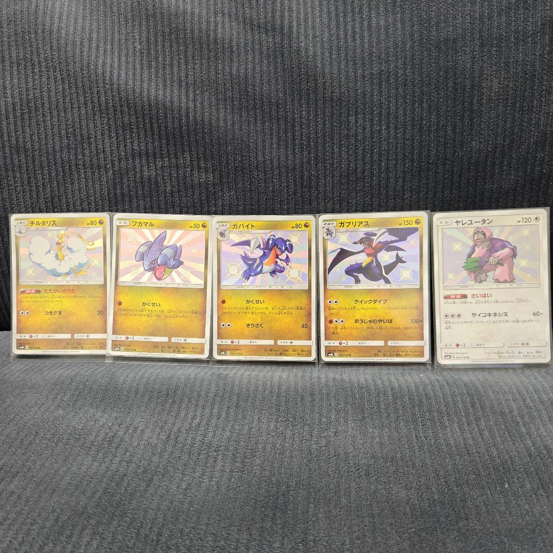 ポケモンカード　ウルトラシャイニー　色違いs 26枚