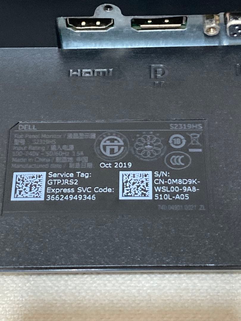 DELL デル フルHD 液晶モニター S2319HS 23インチ 2019年製