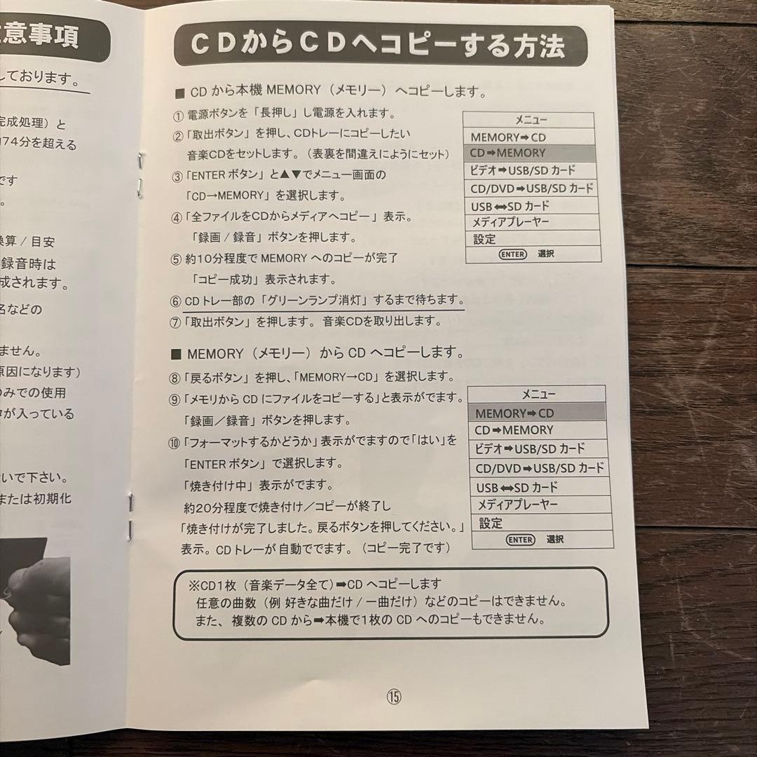 CD・DVDかんたん録音機 DMR-0720