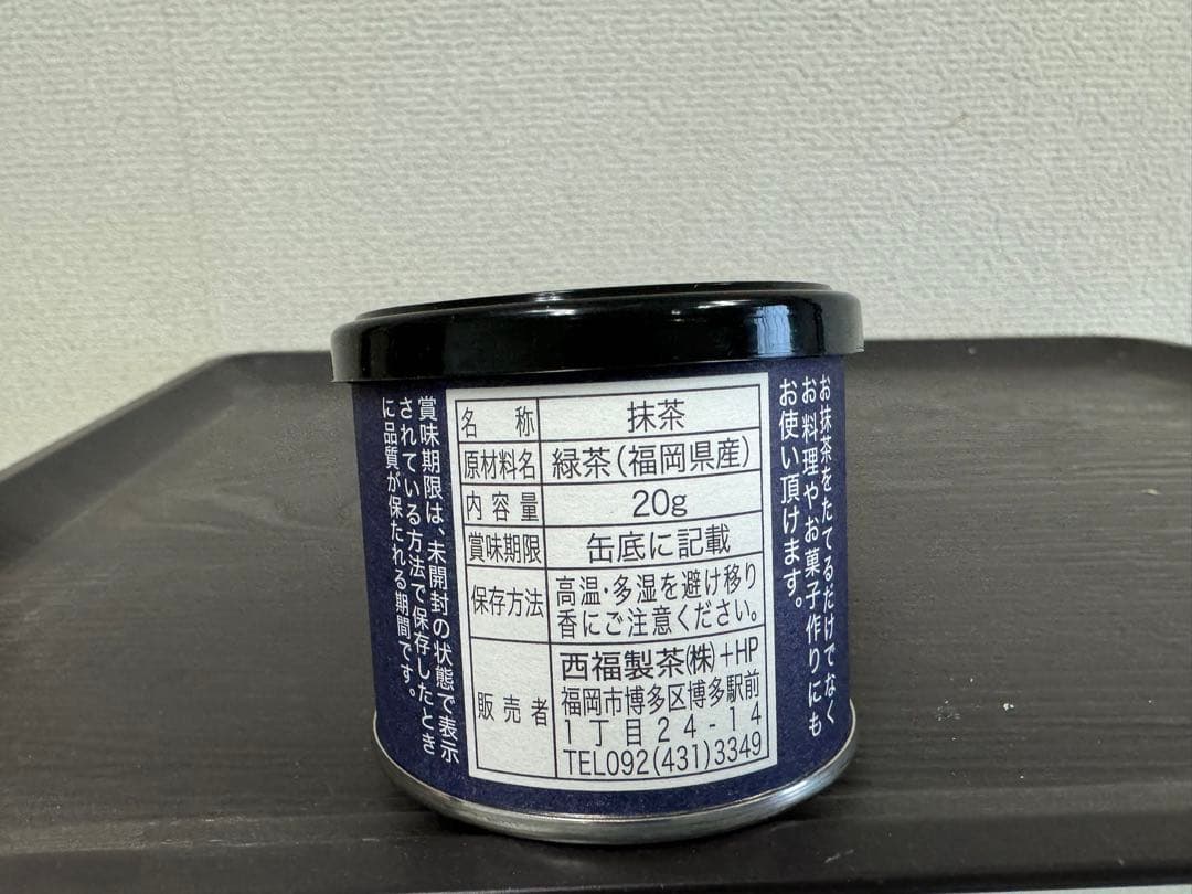 八女抹茶缶 20g 5個セット 新品未使用