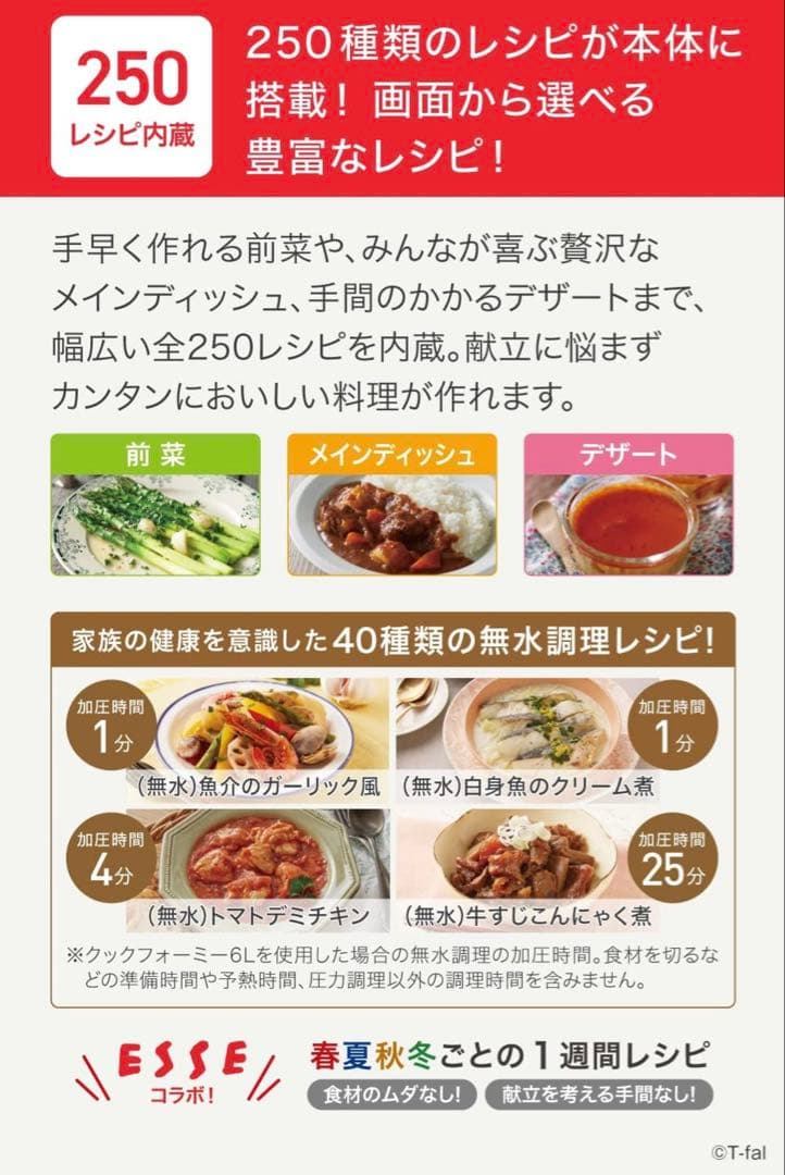 新品未使用　T-fal Cook4me 電気圧力鍋 6L/ CY8711JP