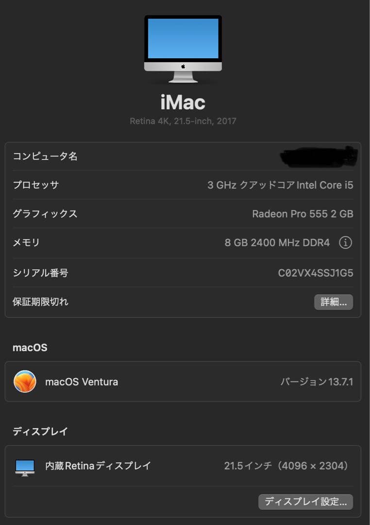 最終値下げ★超美品　Apple iMac Retina 4K21.インチ