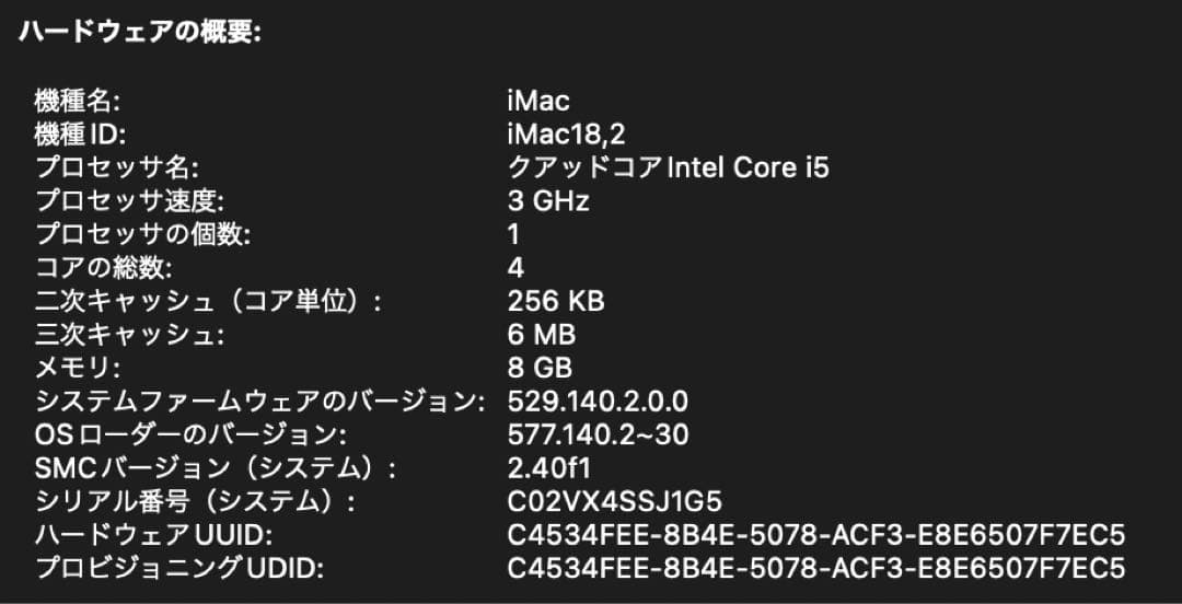 最終値下げ★超美品　Apple iMac Retina 4K21.インチ