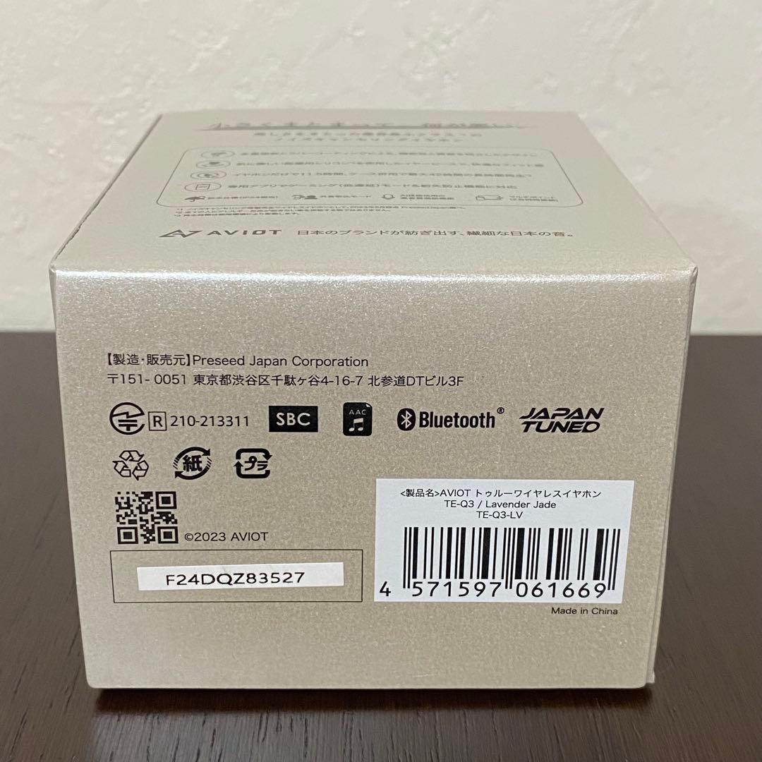 AVIOT TE-Q3ワイヤレス イヤホンBluetooth 5.3 ラベンダー