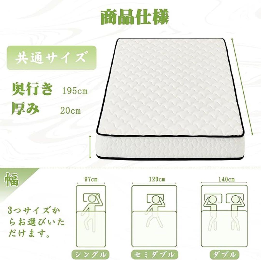 ❣️極厚20cm❣️マットレス 体圧分散 ポケットコイル シングル 高反発