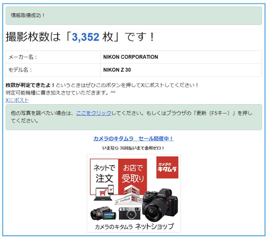 Nikon Z 30 ミラーレスカメラ 本体