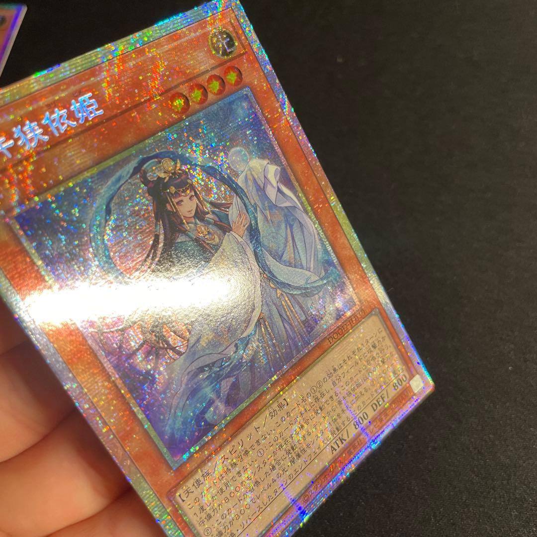 遊戯王　斎キ狭依姫　アジア版　プリズマ