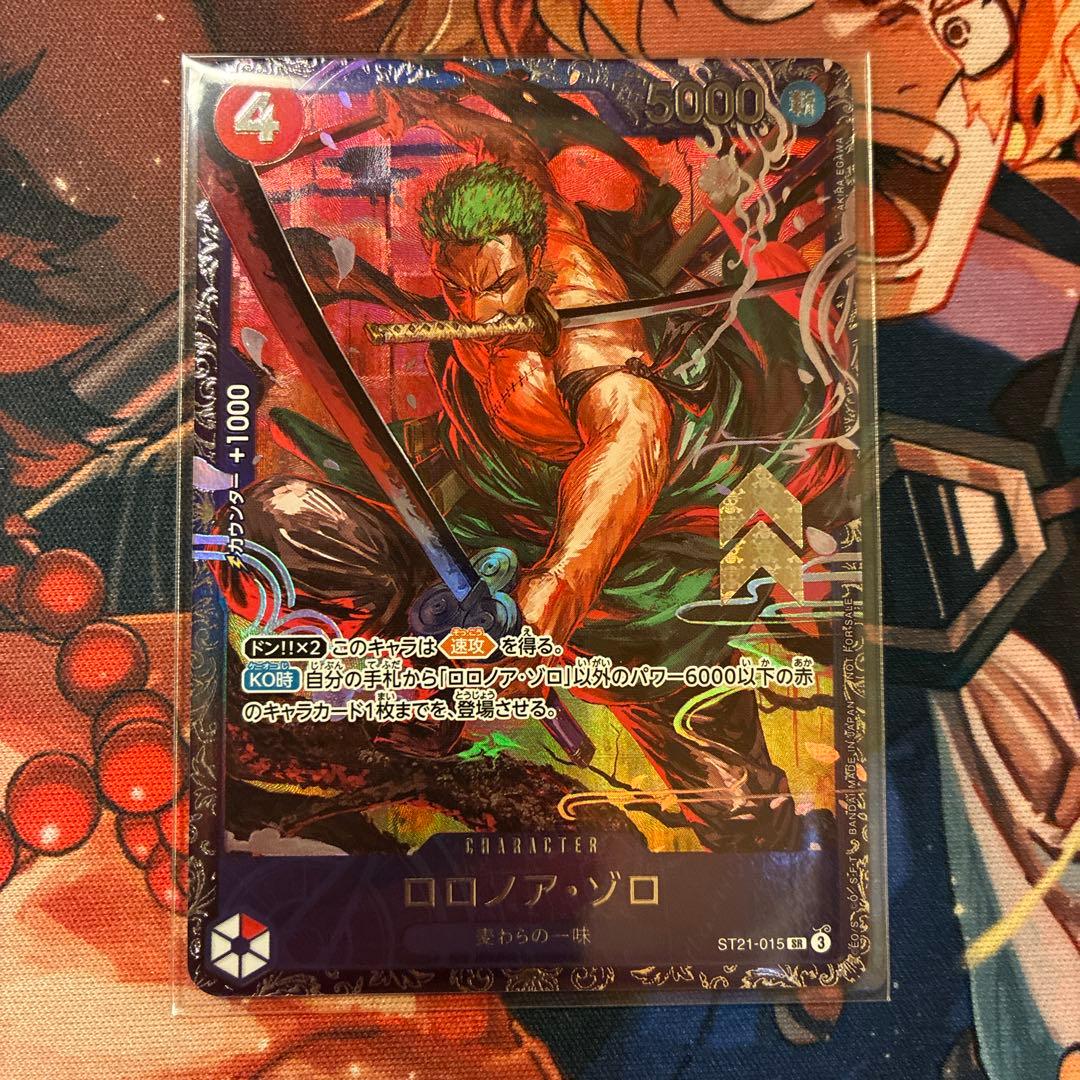 フラグシップ　ロロノア・ゾロ