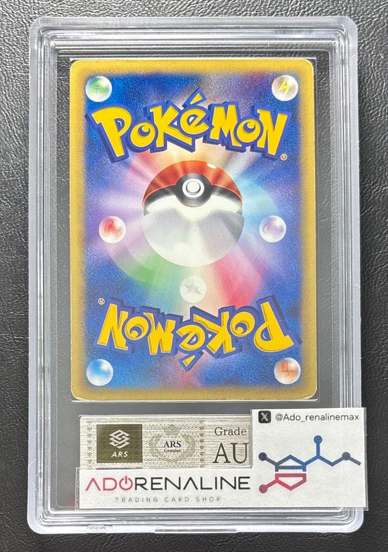 【ARS AU 真贋鑑定】カリンのブラッキー ポケモンカードVS ①