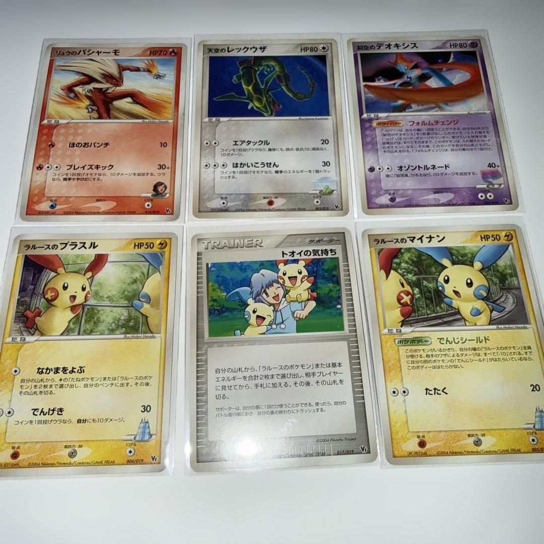 ポケモンカード 映画公開記念VSパックデオキシス レックウザ他 PCGまとめ売り