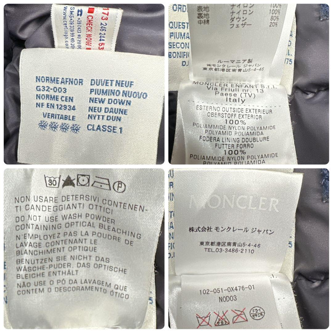 【美品】モンクレール おくるみ ダウン ベビー ネイビー 防寒