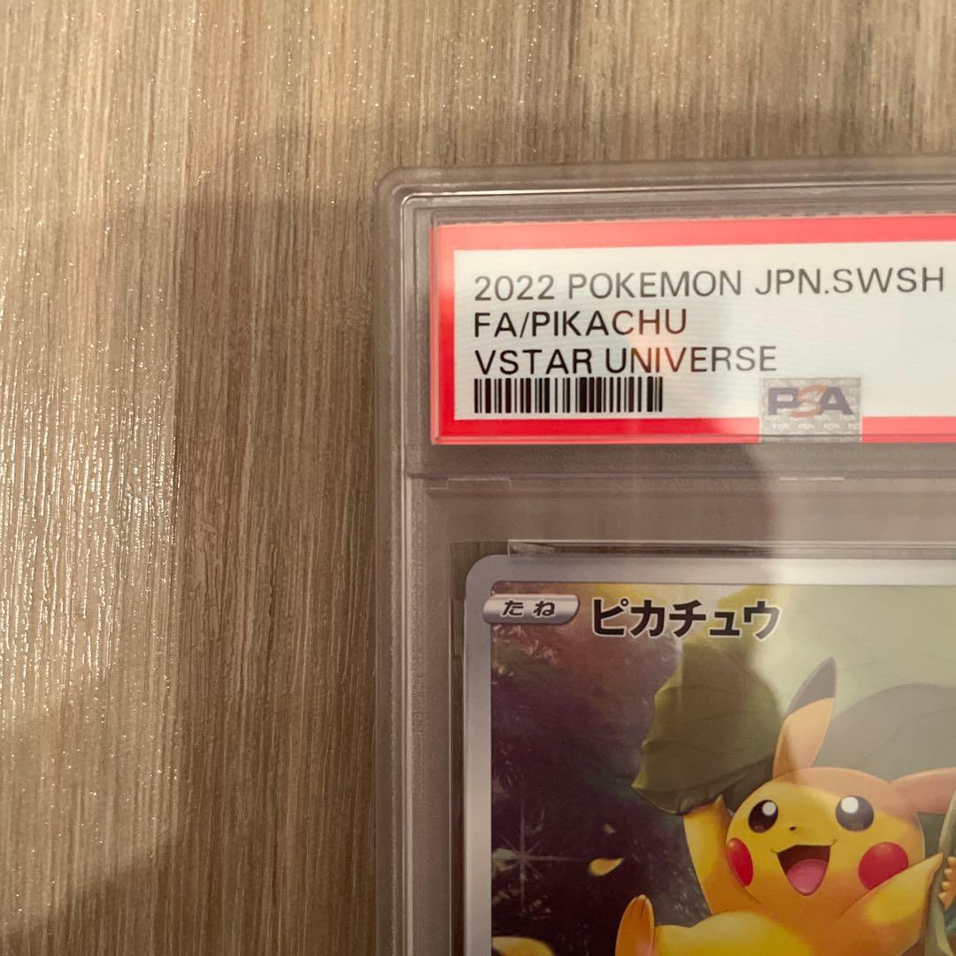 ピカチュウ AR S12a VSTARユニバース 205/172 PSA10