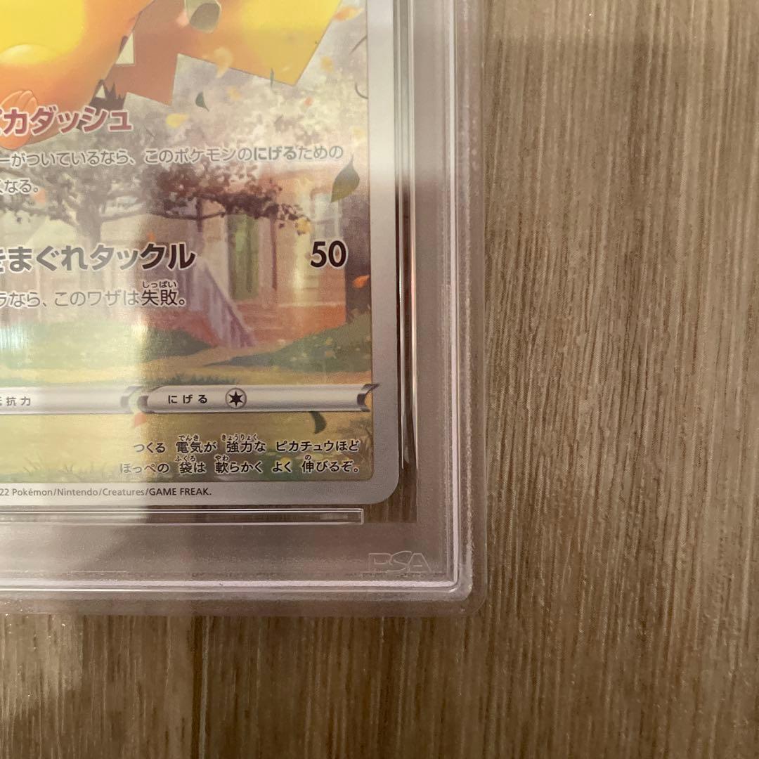 ピカチュウ AR S12a VSTARユニバース 205/172 PSA10