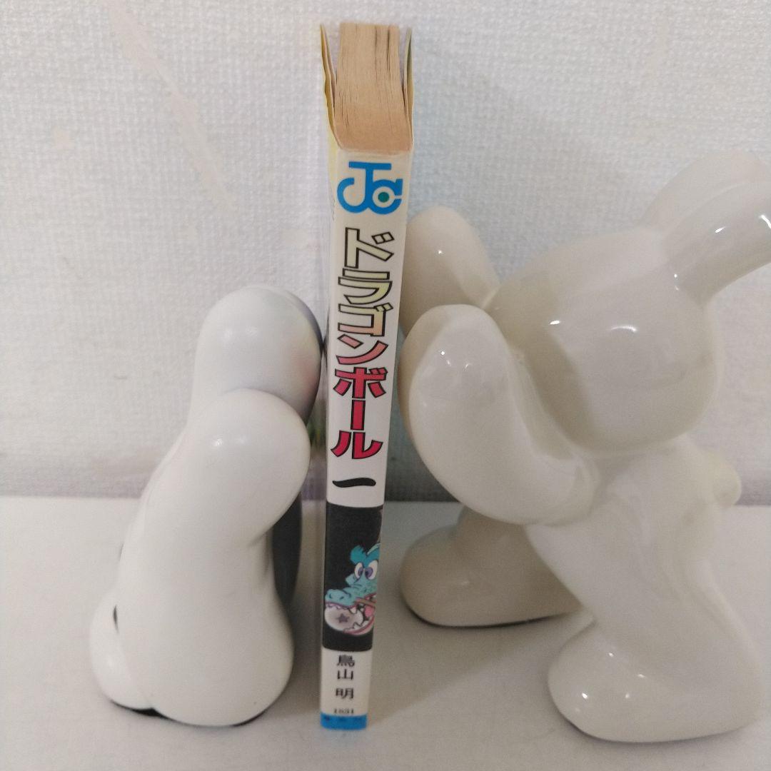 ドラゴンボール　第1巻　初版本