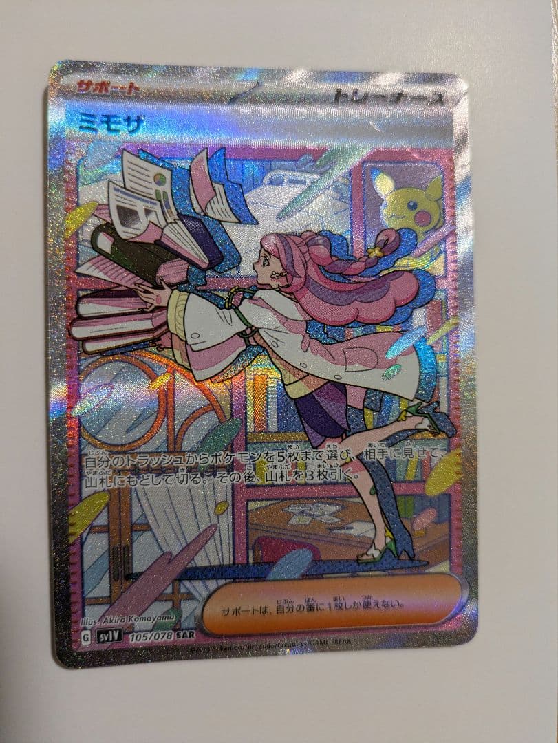 値下げ不可　ミモザ SAR SV1V バイオレットex 105/078