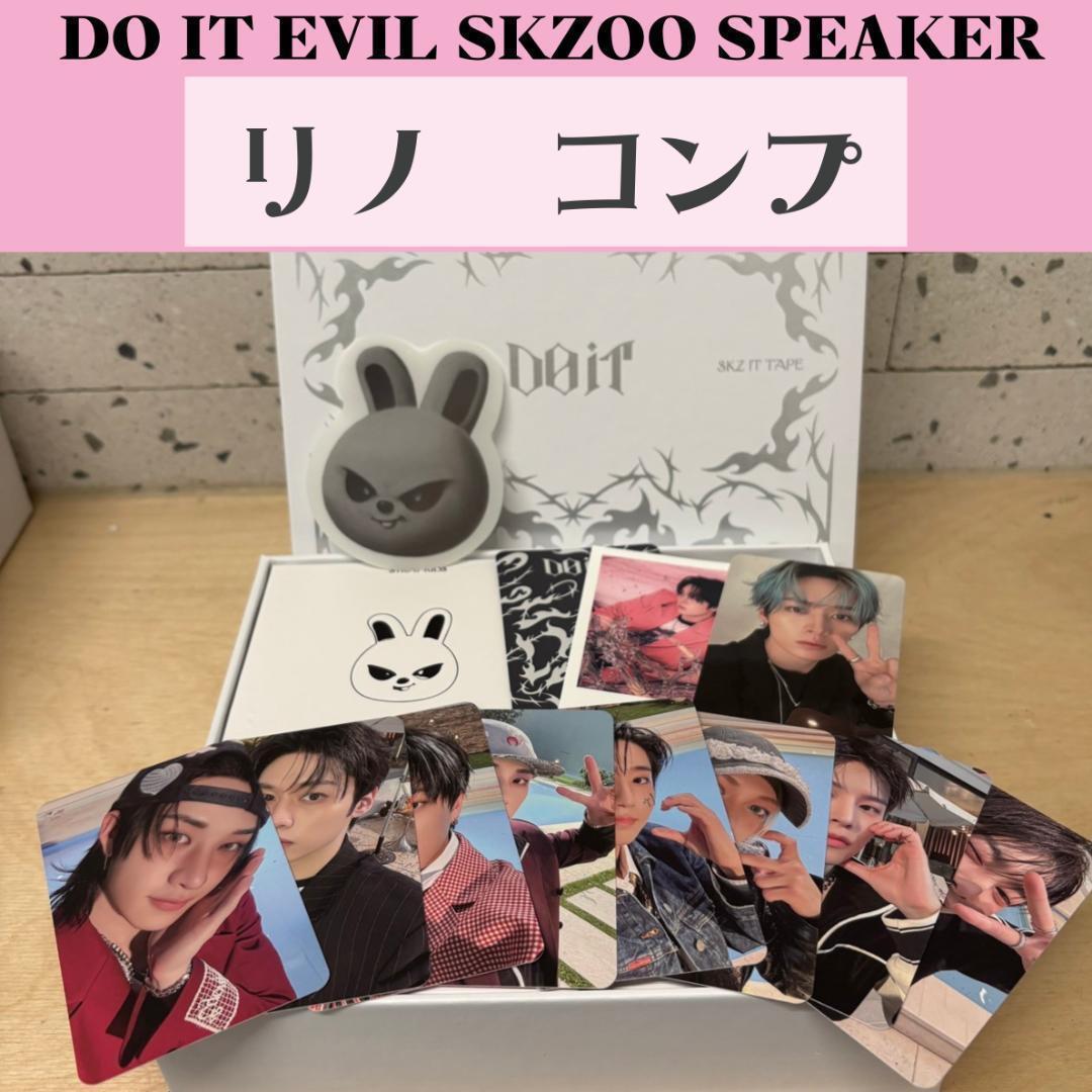 スキズ　スピーカー　リノ　EVIL SKZOO SPEAKER J708