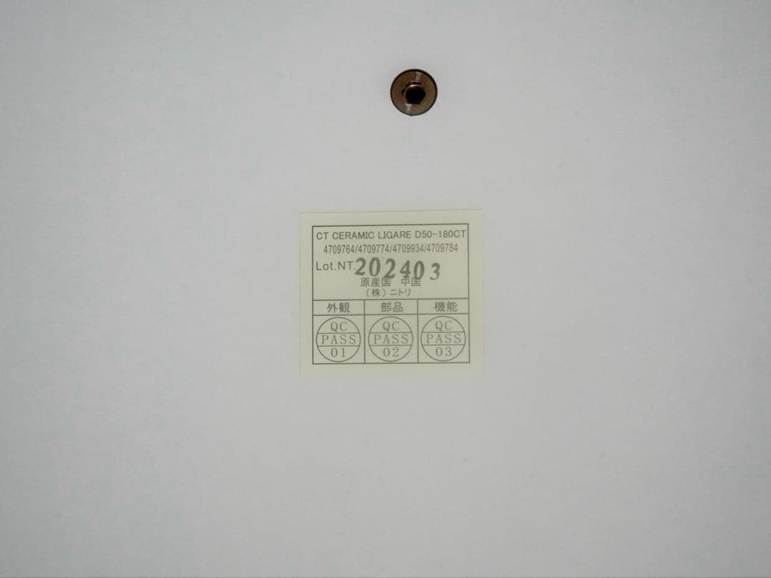 ニトリ・リガーレCTセラミック天板