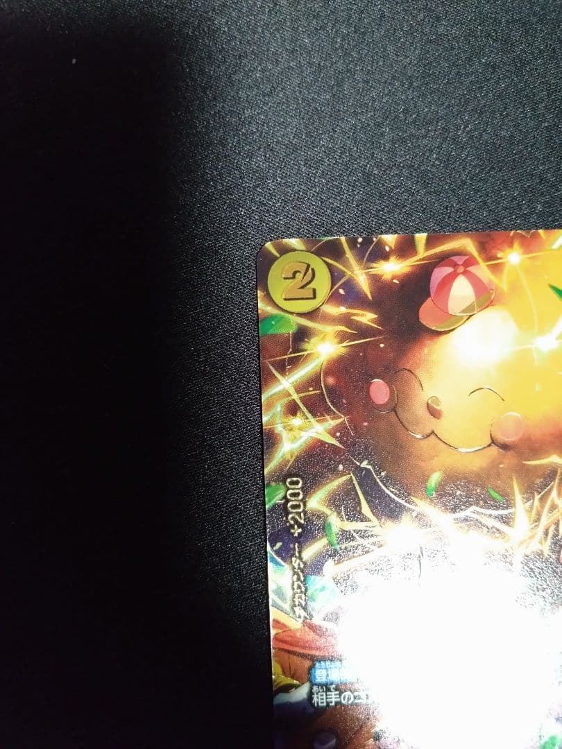 【OP11-106】ゼウスSP R パラレル エッグヘッドクライシス　美品