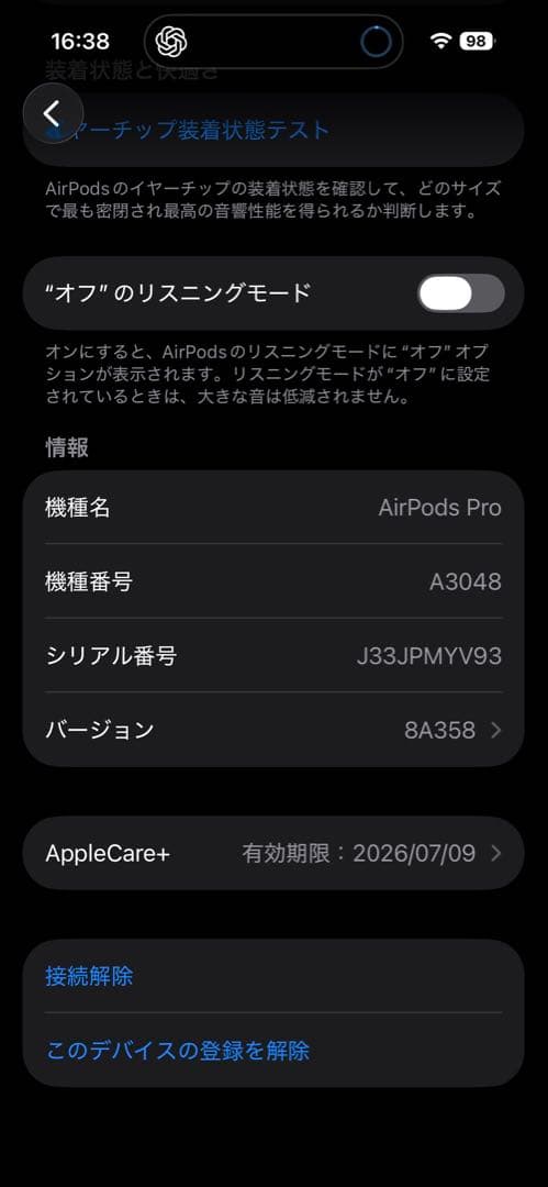 【AppleCare+付】AirPods Pro 第2世代 USB-C