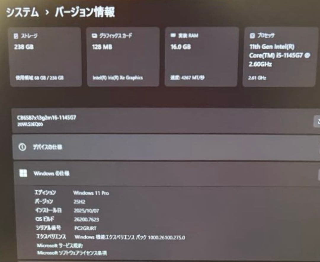ThinkPad X13インテルi5✨16GBメモリ⭐️バッテリー99.9%⭐️