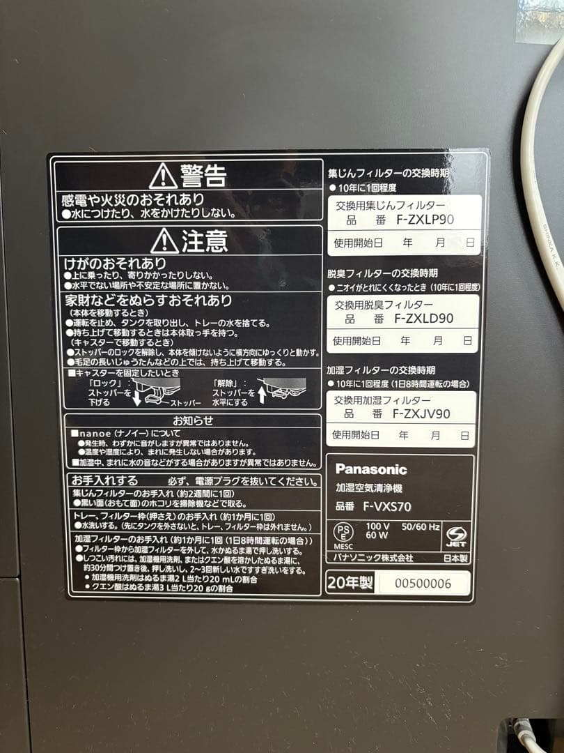 パナソニック　加湿空気清浄機　F-VXS70-K (ブラック)