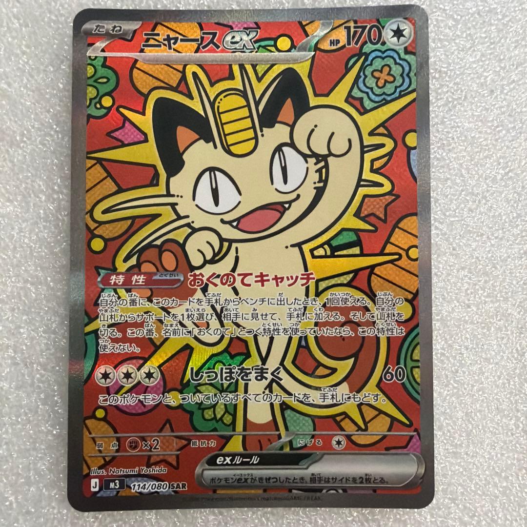 ポケモンカード SAR SR CSR AR まとめ売り