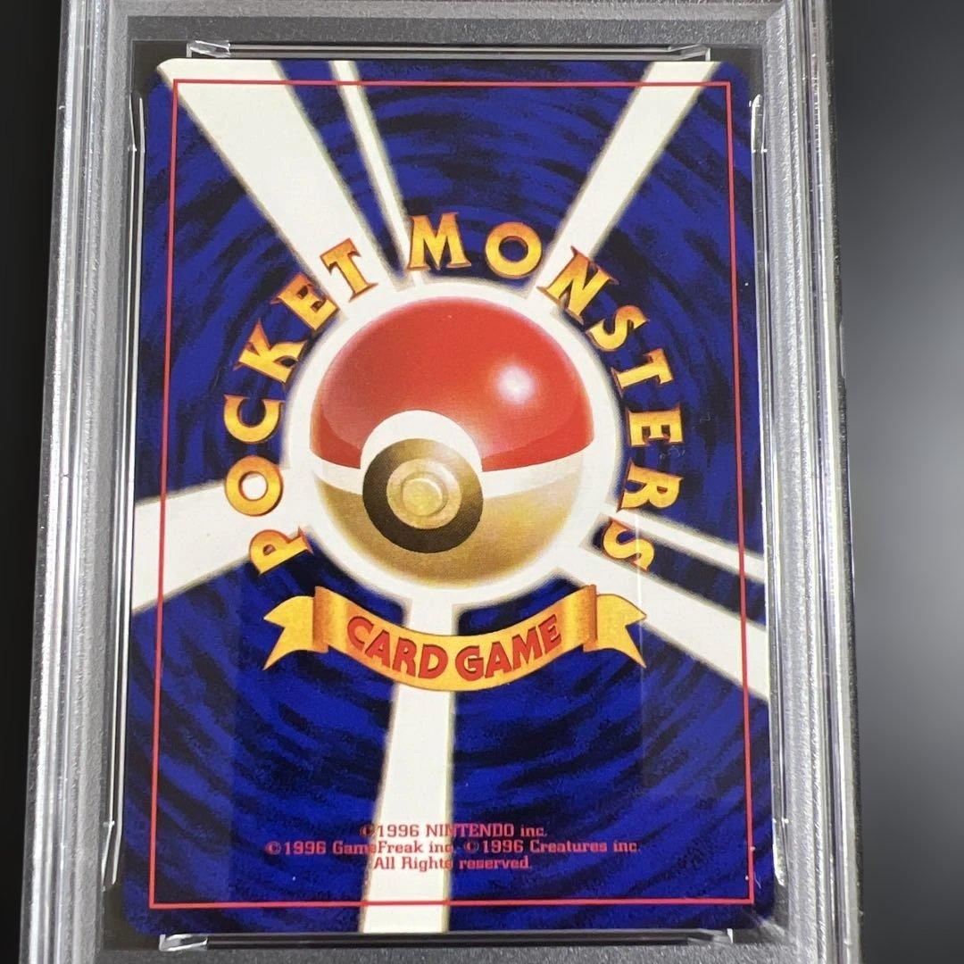 【PSA7】ポケモンカード旧裏　R団のミュウツー♡渦巻きホロ　闇からの挑戦