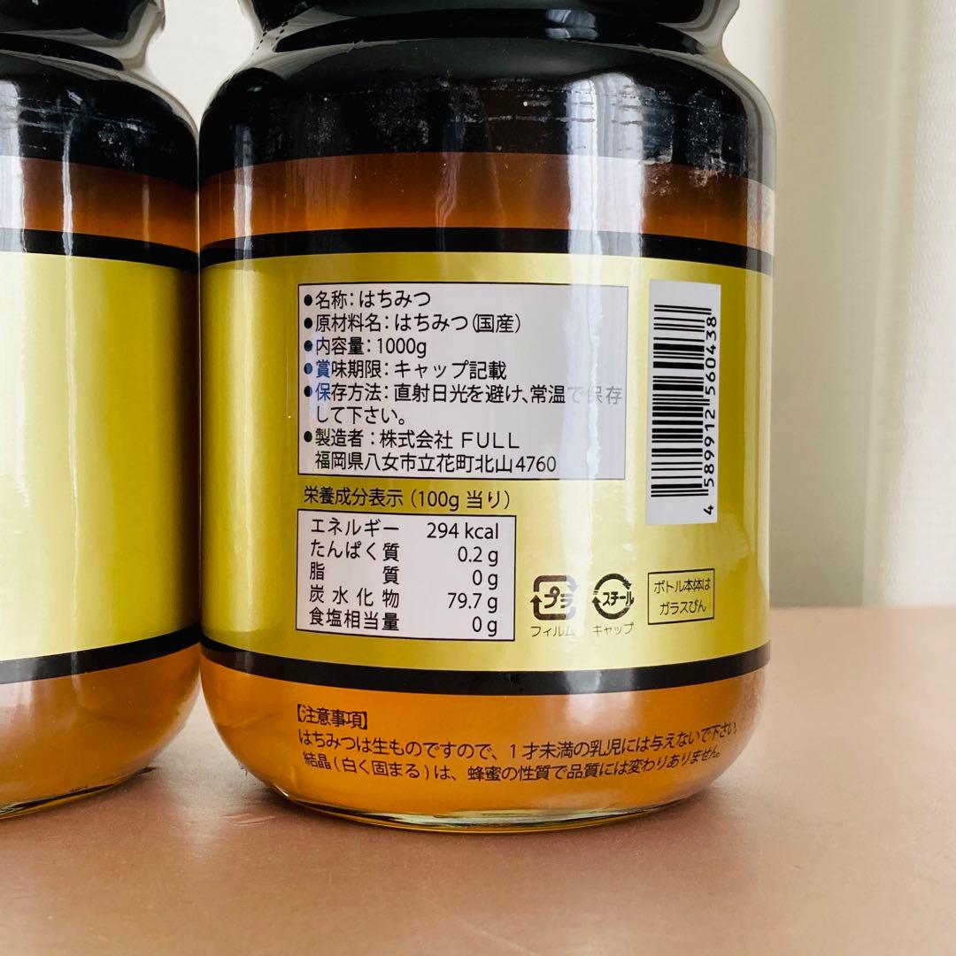 国産 純粋 瓶　百花はちみつ 1kg×3本セット　まとめ売り