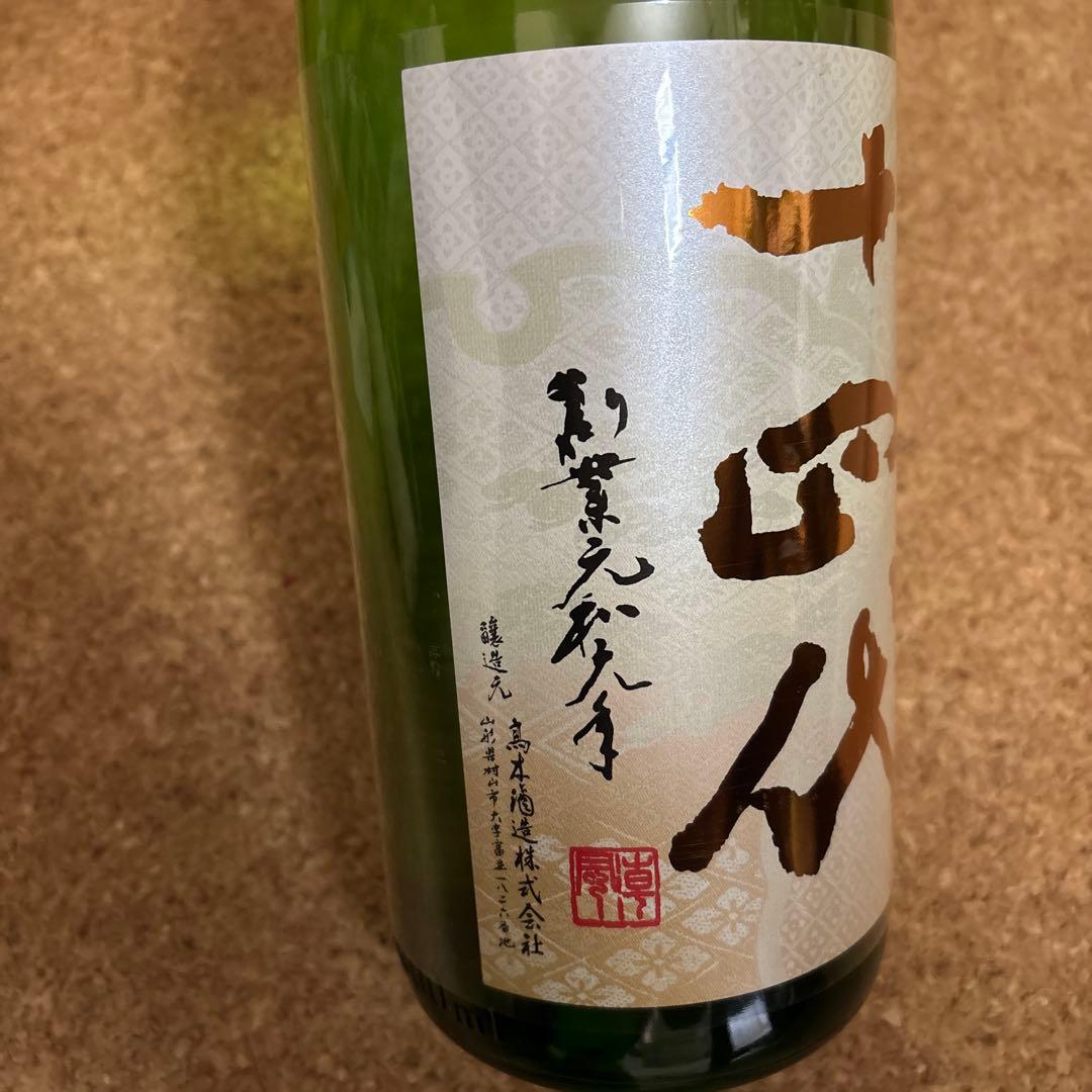 十四代 上諸白 あらばしり　1800ml