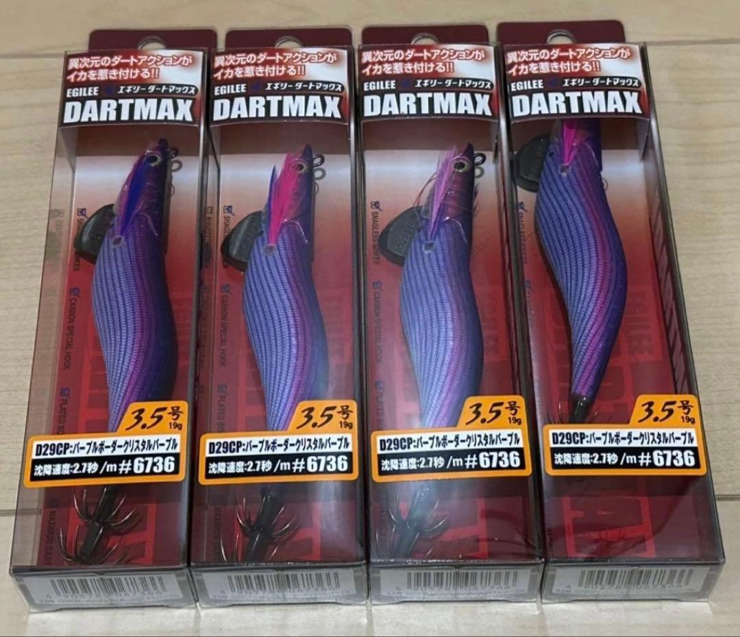 【新品未開封】 ダートマックス3.5号 エギング　4本セット